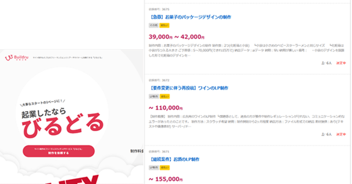 びるどるスクール_webデザイン②