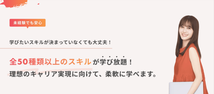 WEBCOACH_SNS運用×AI活用カリキュラム