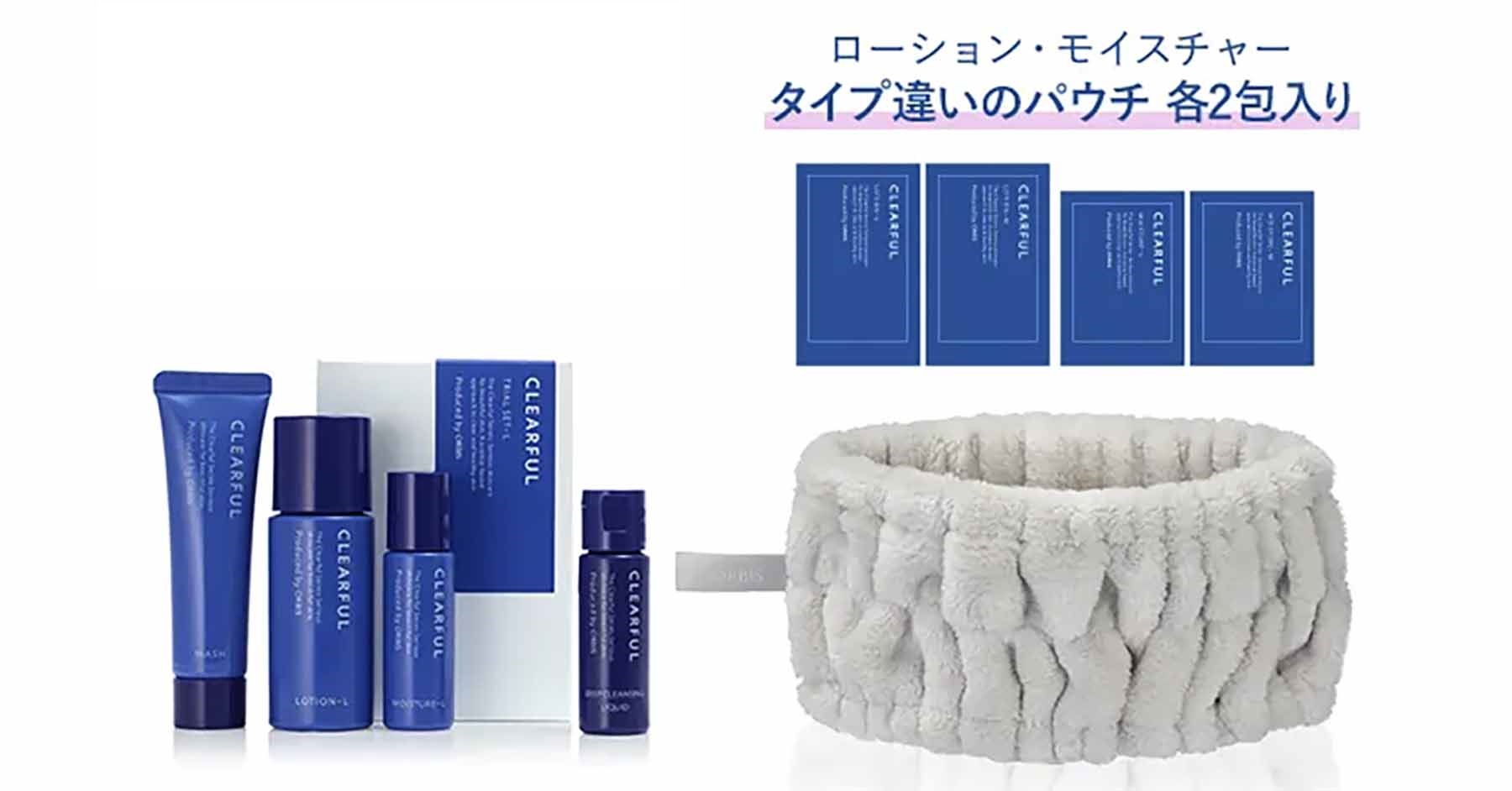 オルビスクリアフル　記事内画像