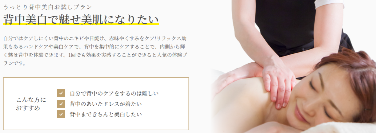 美4salon ボディ引き締めお試しプラン