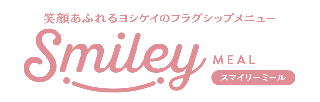 ヨシケイ記事内画像