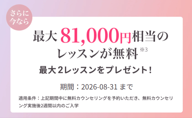 侍エンジニア WEBデザイン_キャンペーン情報