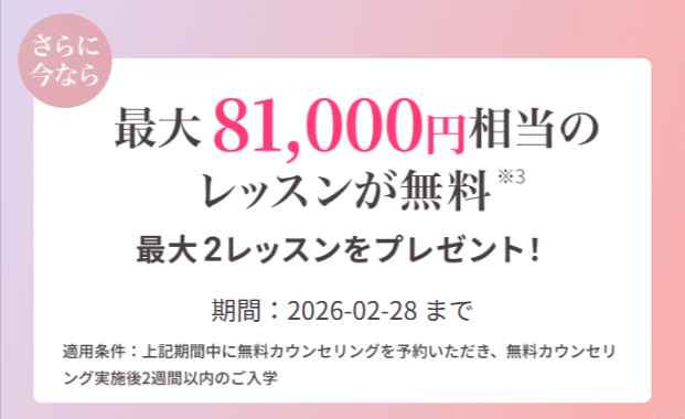 侍エンジニア WEBデザイン_キャンペーン情報