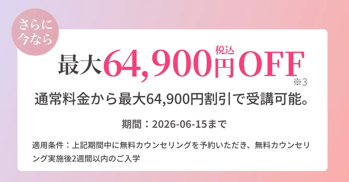 侍エンジニア WEBデザイン_キャンペーン情報