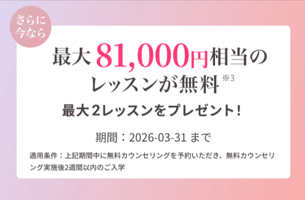 侍エンジニア WEBデザイン_キャンペーン情報