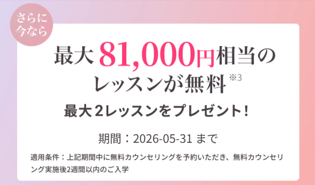 侍エンジニア WEBデザイン_キャンペーン情報